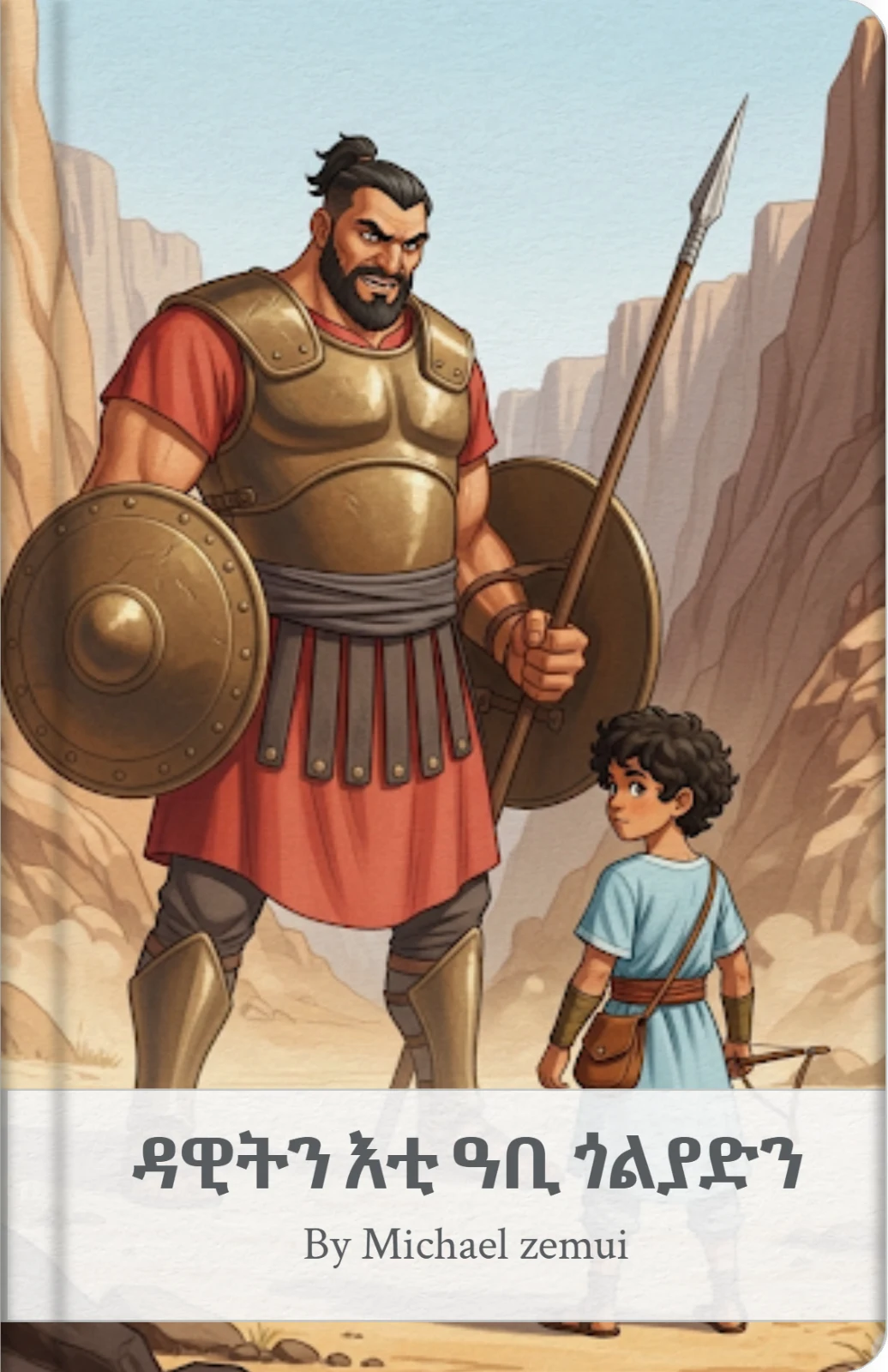 David and Goliath, page 1